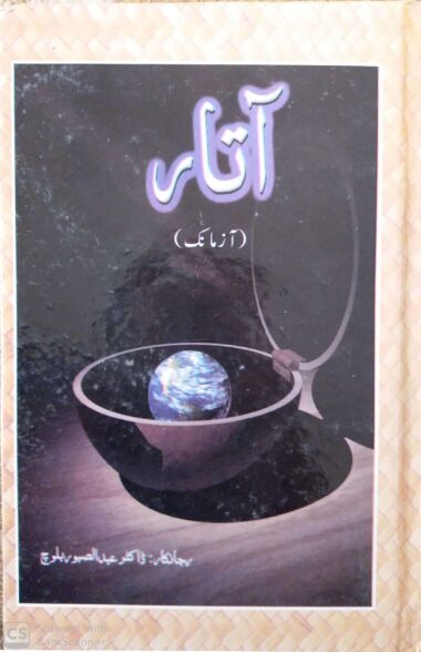 Attar