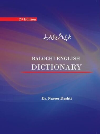 Balochi English Dictionary