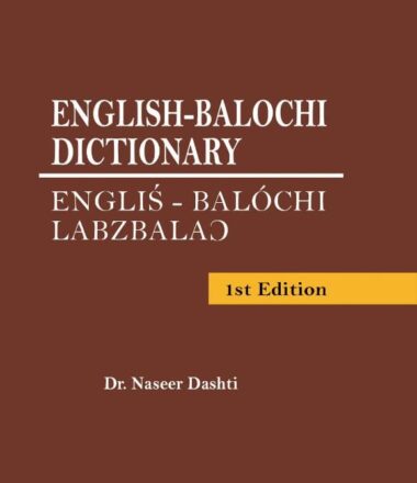 English Balochi Dictionary