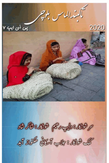 Takband Almass 7