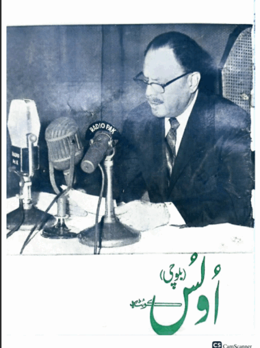 Mahtak Ulus Balochi 1968 February