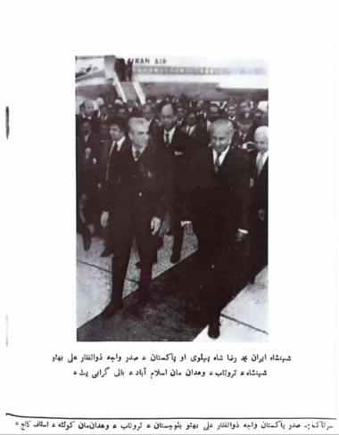 Mahtak Ulus Balochi 1972 January