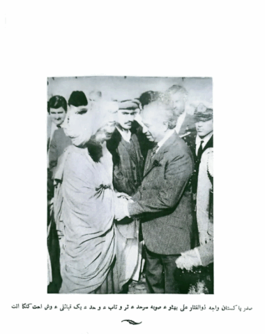 Mahtak Ulus Balochi 1972  November and December