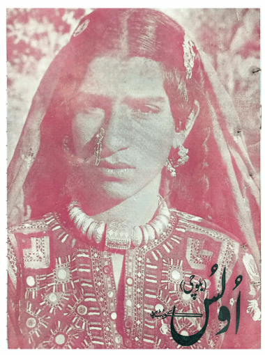 Mahtak Ulus Balochi 1973 June