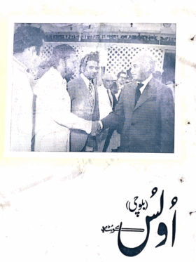 Mahtak Ulus Balochi 1973 August