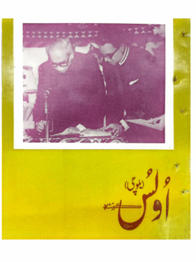 Mahtak Ulus Balochi 1973 April