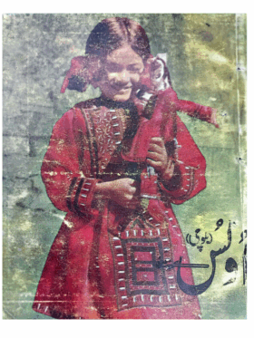 Mahtak Ulus Balochi 1973 November and December