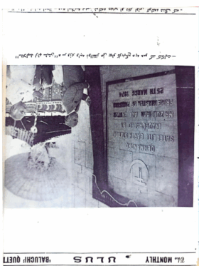 Mahtak Ulus Balochi 1974 February