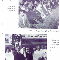 Mahtak Ulus Balochi 1974 March