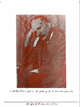 Mahtak Ulus Balochi 1969 April