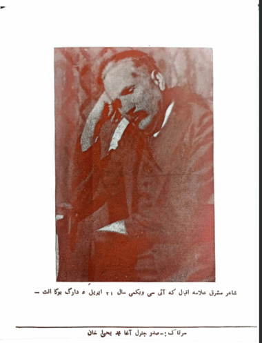 Mahtak Ulus Balochi 1969 April