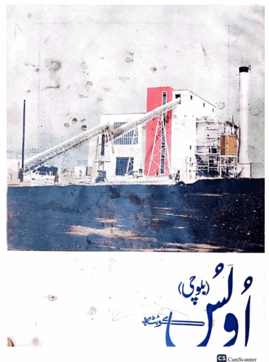 Mahtak Ulus Balochi 1965 Jan to October