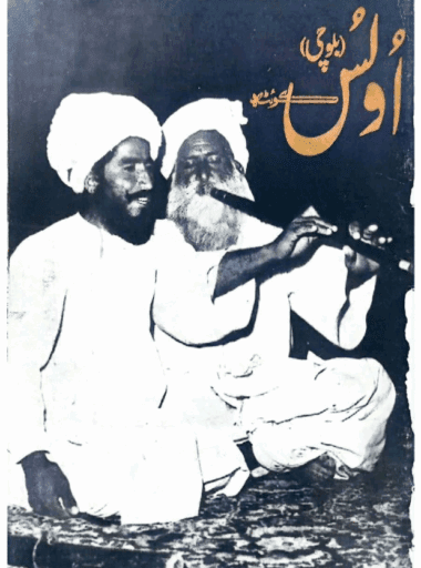 Mahtak Ulus Balochi 1966 January to December without April and November