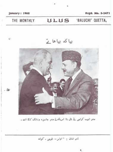 Mahtak Ulus Balochi  1968 January
