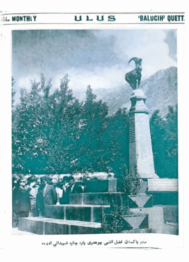 Mahtak Ulus Balochi    1974 January
