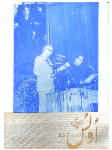 Mahtak Ulus Balochi    1977 April