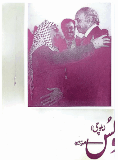 Mahtak Ulus Balochi   1977 February