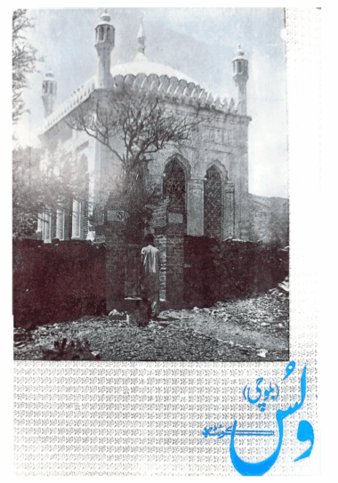 Mahtak Ulus Balochi    1977 July