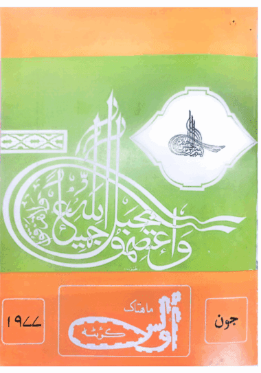 Mahtak Ulus Balochi    1977 June