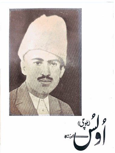 Mahtak Ulus Balochi  1978 May