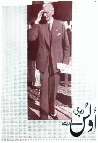 Mahtak Ulus Balochi    1978 September