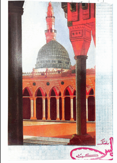 Mahtak Ulus Balochi   1982 January