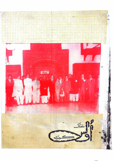 Mahtak Ulus Balochi     1984 March  and April