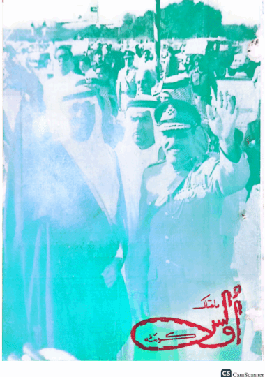 Mahtak Ulus Balochi    1984 May