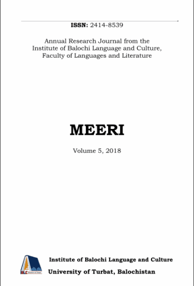 Meeri Volume 5 2018