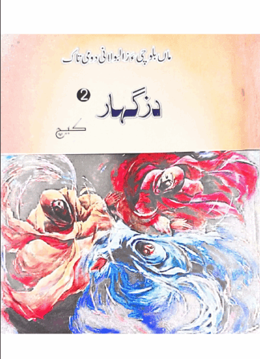 Dazguhar Taak 2