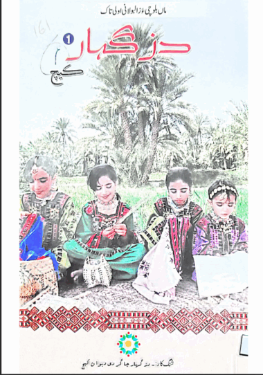 Dazguhar Taak 1