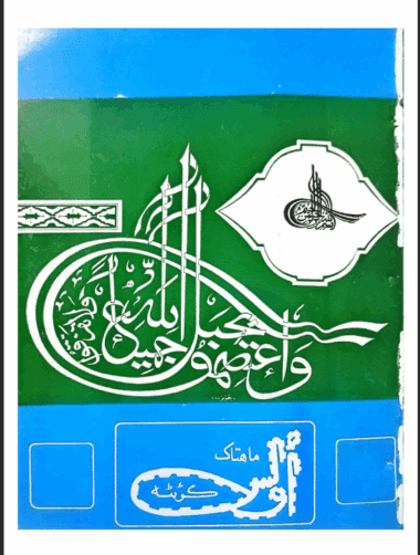 Mahtak Ulus Balochi   1985 June and July