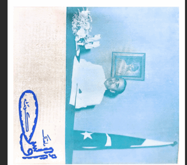 Mahtak Ulus Balochi     1986 August