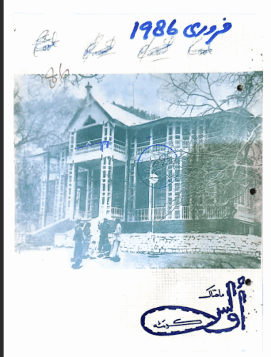 Mahtak Ulus Balochi   1986 February