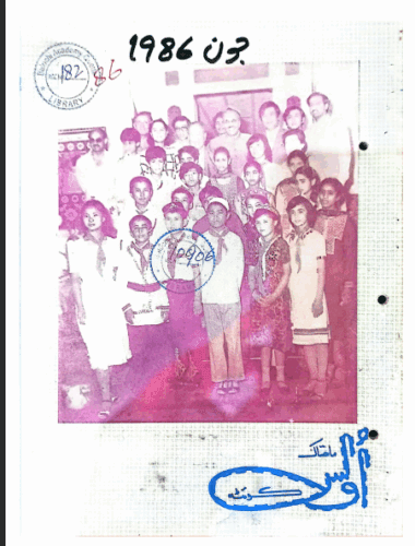 Mahtak Ulus Balochi    1986 June
