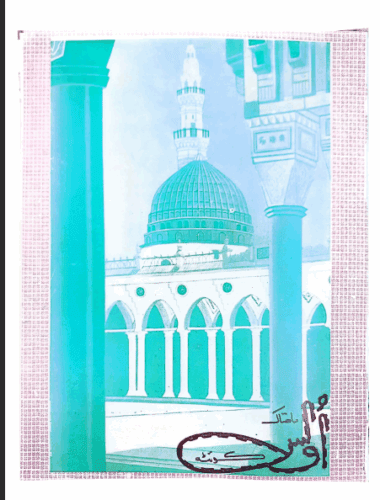 Mahtak Ulus Balochi   1986 May