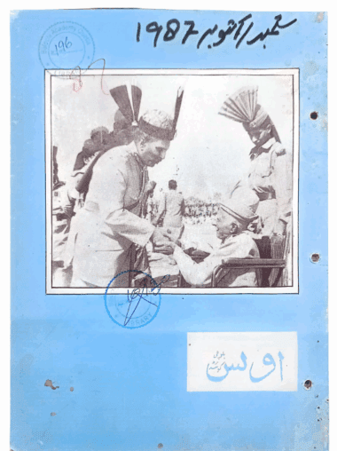 Mahtak Ulus Balochi     1987 September and October