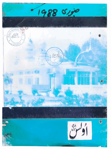 Mahtak Ulus Balochi    1988 January