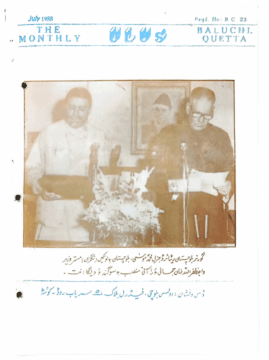 Mahtak Ulus Balochi   1988 September