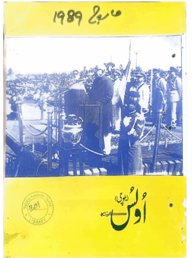 Mahtak Ulus Balochi     1989 March