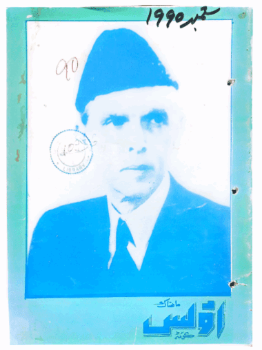 Mahtak Ulus Balochi     1990 September