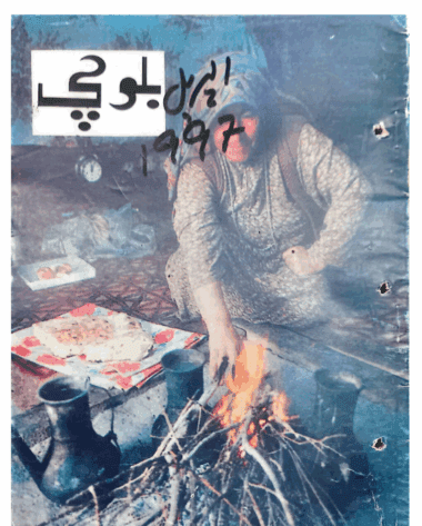 Mahtak Balochi   1997 April