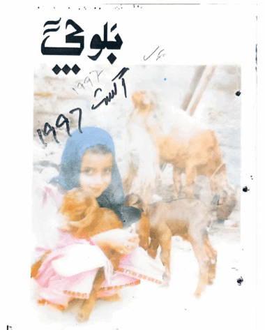Mahtak Balochi    1997 August