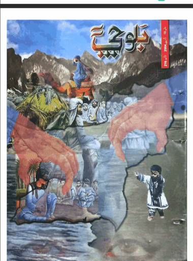 Mahtak Balochi  2004 August