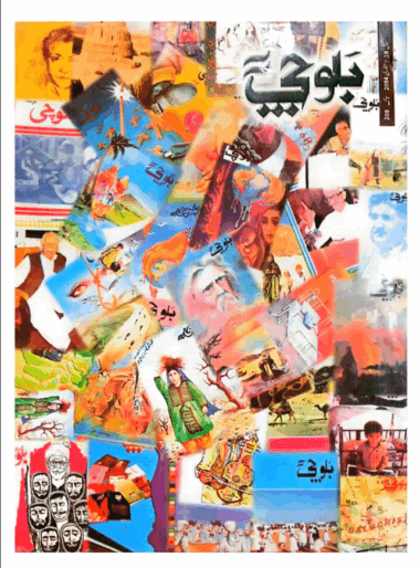 Mahtak Balochi  2004 January