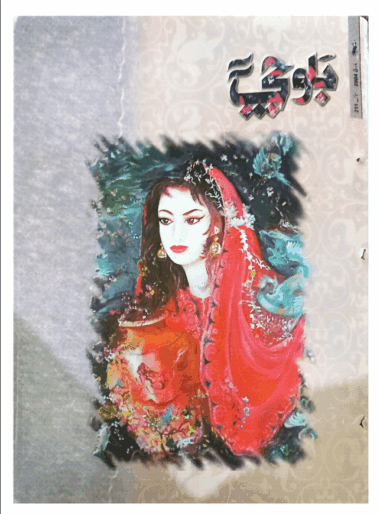 Mahtak  Balochi 2004 March