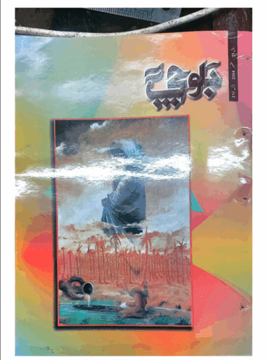 Mahtak  Balochi 2004 September