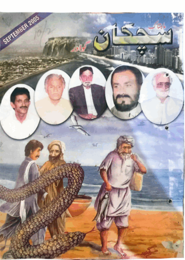 Mahtak Sichkan  2005 September