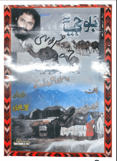 Mahtak Sichkan 2007 February