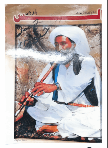 Mahtak Ulus Balochi 2007 January